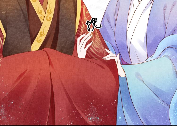 《盛宠医妃之摇光传》第32话 心生一计！ 第41页