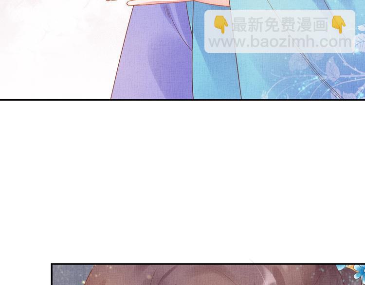 《盛宠医妃之摇光传》第32话 心生一计！ 第47页