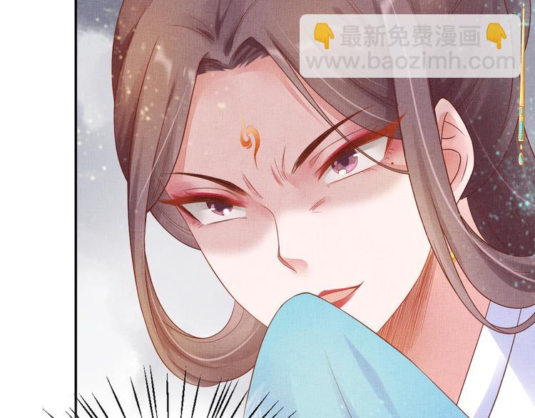 《盛宠医妃之摇光传》第32话 心生一计！ 第48页