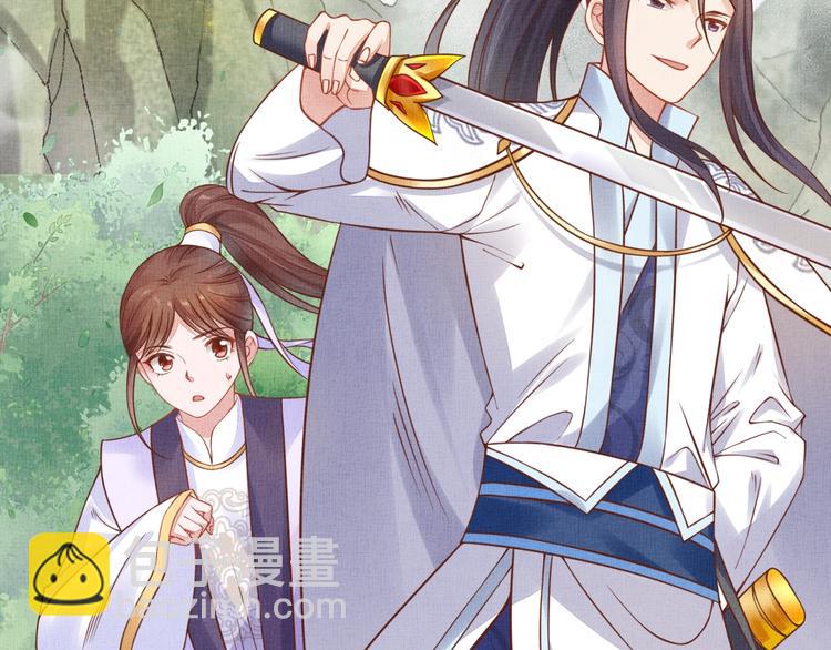 《盛宠医妃之摇光传》第35话 不要离开我 第10页