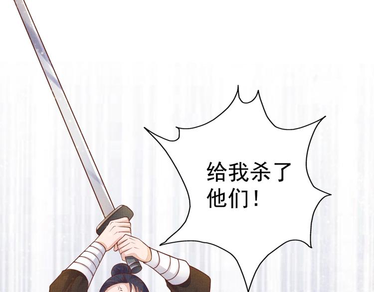 《盛宠医妃之摇光传》第35话 不要离开我 第13页