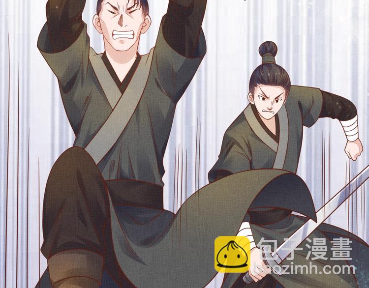 《盛宠医妃之摇光传》第35话 不要离开我 第14页