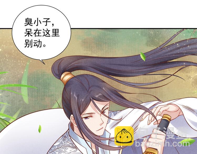 《盛宠医妃之摇光传》第35话 不要离开我 第17页