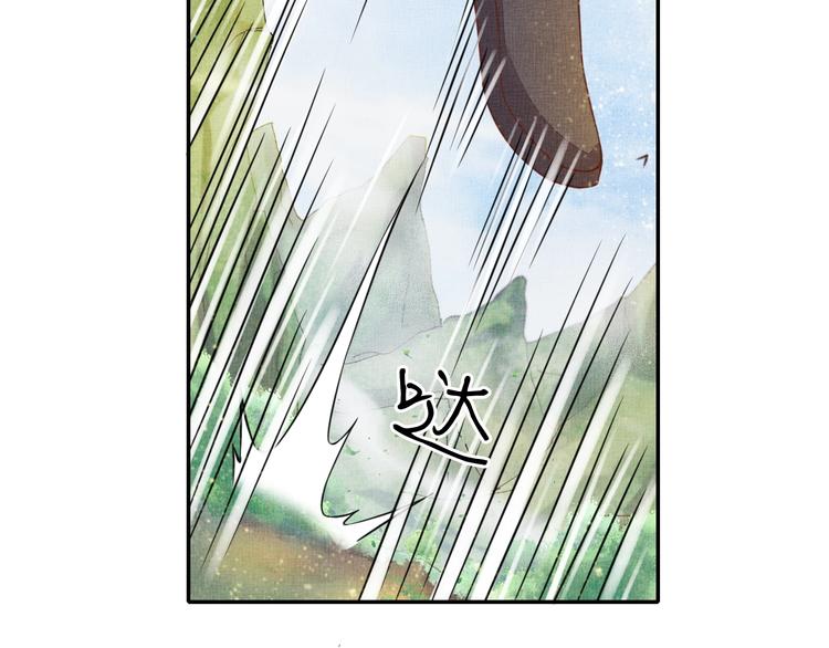 《盛宠医妃之摇光传》第35话 不要离开我 第20页