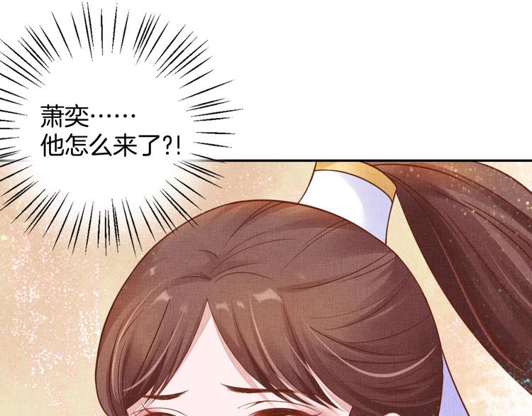 《盛宠医妃之摇光传》第35话 不要离开我 第21页