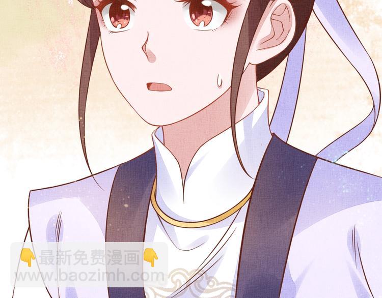 《盛宠医妃之摇光传》第35话 不要离开我 第22页