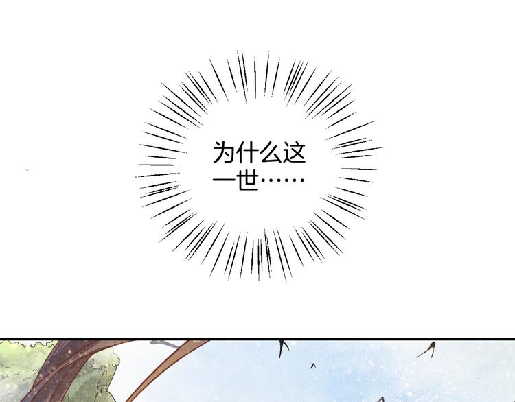 《盛宠医妃之摇光传》第35话 不要离开我 第24页
