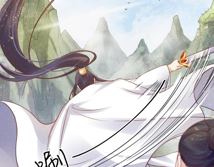 《盛宠医妃之摇光传》第35话 不要离开我 第25页
