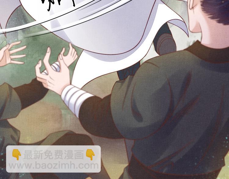《盛宠医妃之摇光传》第35话 不要离开我 第26页