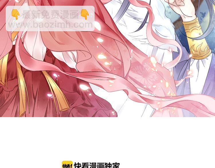 《盛宠医妃之摇光传》第35话 不要离开我 第2页