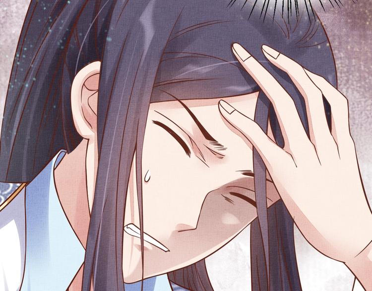 《盛宠医妃之摇光传》第35话 不要离开我 第32页