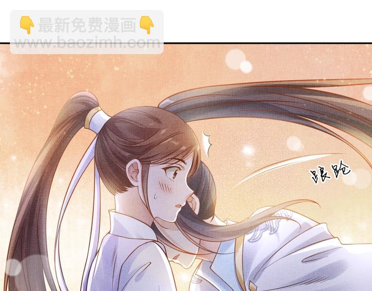《盛宠医妃之摇光传》第35话 不要离开我 第34页