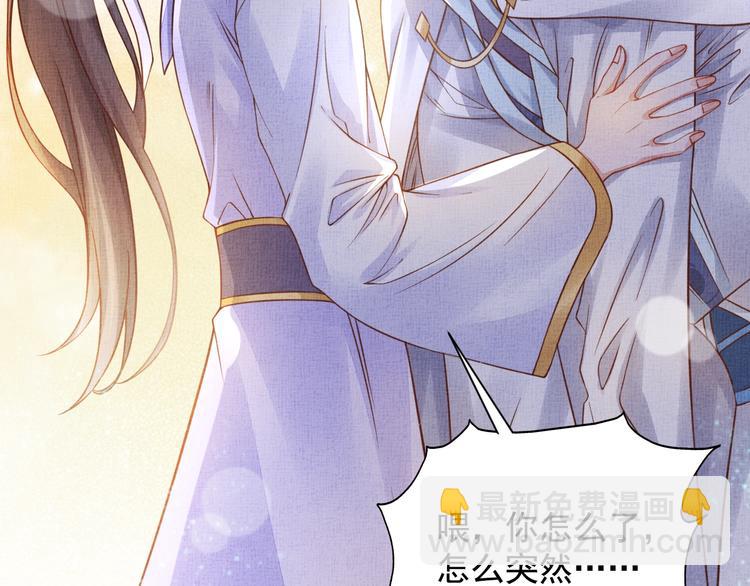 《盛宠医妃之摇光传》第35话 不要离开我 第35页