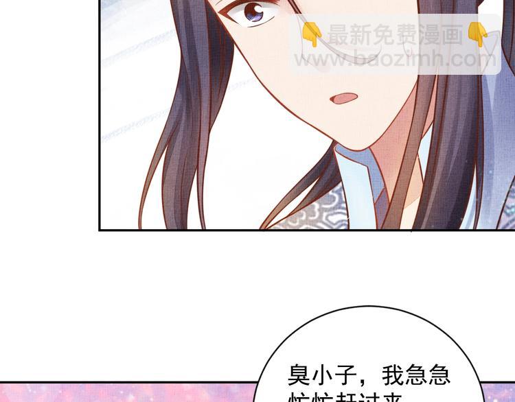《盛宠医妃之摇光传》第35话 不要离开我 第37页