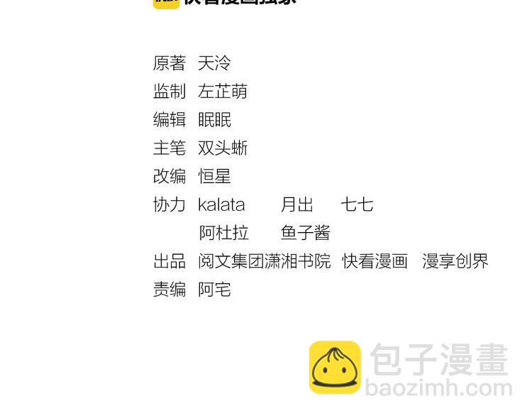 《盛宠医妃之摇光传》第35话 不要离开我 第3页