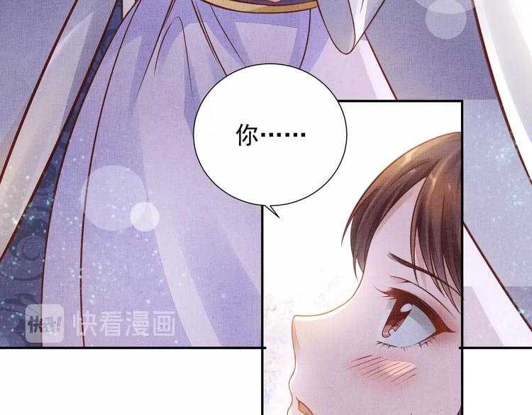 《盛宠医妃之摇光传》第35话 不要离开我 第40页