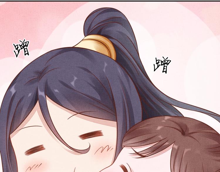 《盛宠医妃之摇光传》第35话 不要离开我 第44页