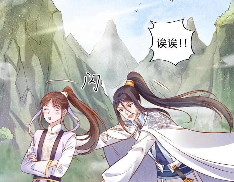 《盛宠医妃之摇光传》第35话 不要离开我 第47页