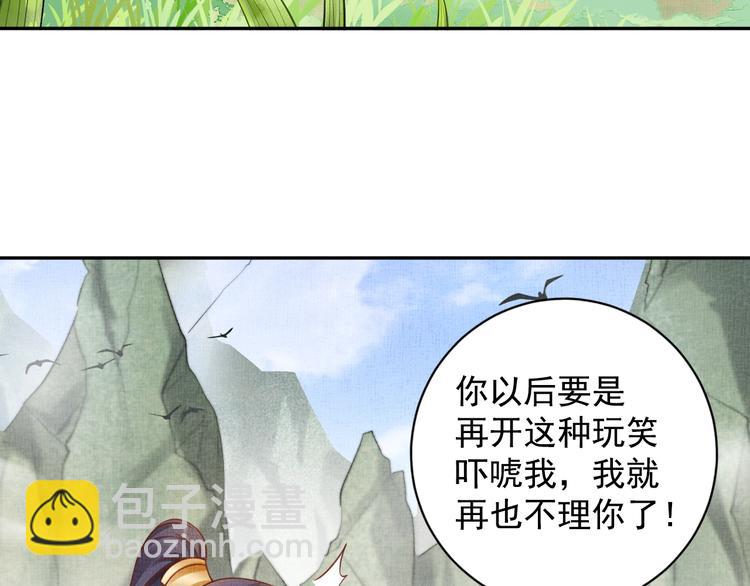 《盛宠医妃之摇光传》第35话 不要离开我 第49页