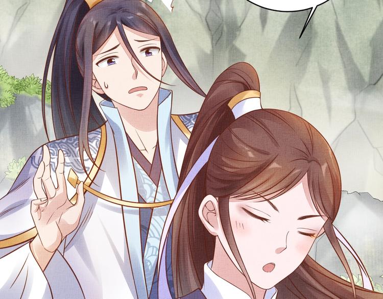 《盛宠医妃之摇光传》第35话 不要离开我 第50页