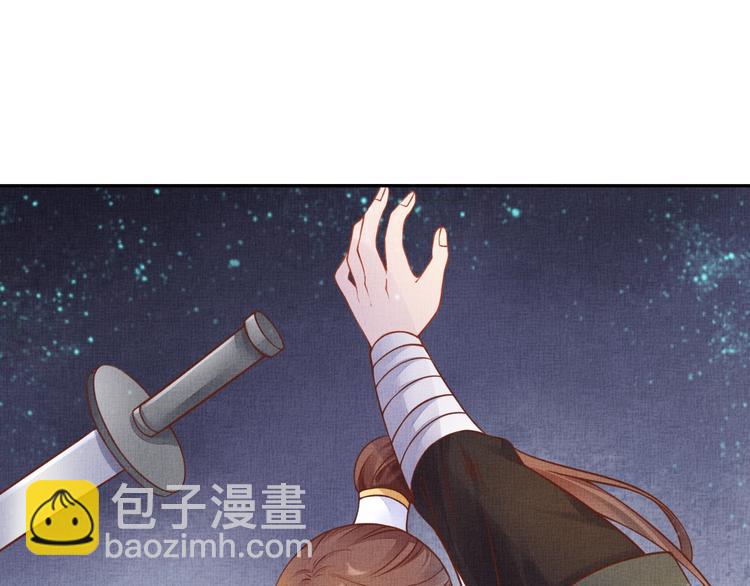 《盛宠医妃之摇光传》第35话 不要离开我 第5页