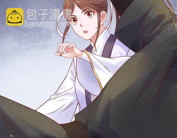 《盛宠医妃之摇光传》第35话 不要离开我 第6页