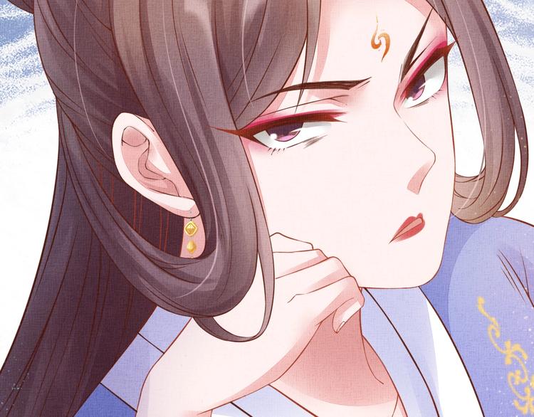 《盛宠医妃之摇光传》第34话 诡计败露？！ 第12页