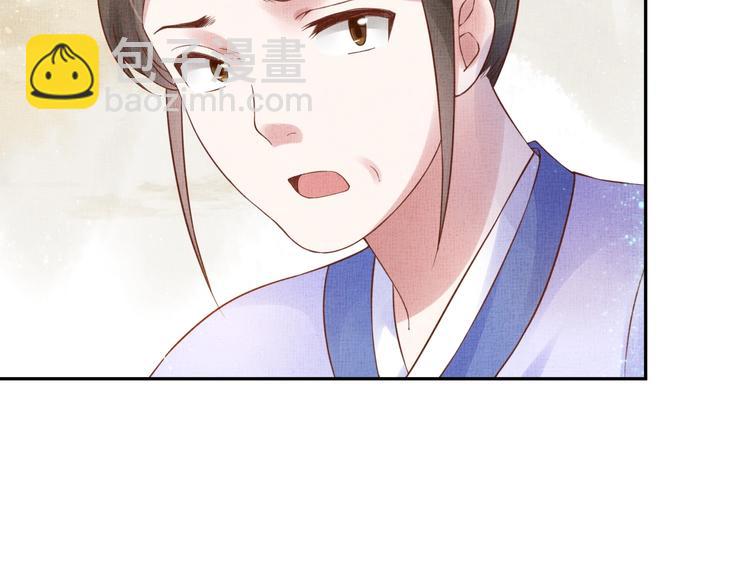 《盛宠医妃之摇光传》第34话 诡计败露？！ 第17页