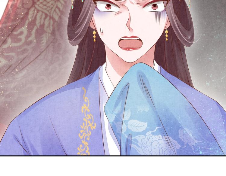 《盛宠医妃之摇光传》第34话 诡计败露？！ 第22页