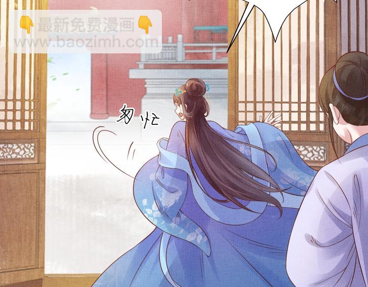 《盛宠医妃之摇光传》第34话 诡计败露？！ 第24页