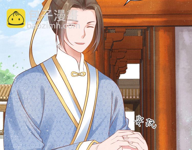 《盛宠医妃之摇光传》第34话 诡计败露？！ 第34页