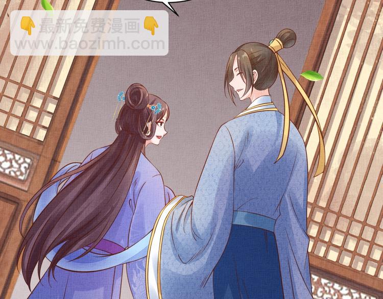 《盛宠医妃之摇光传》第34话 诡计败露？！ 第39页