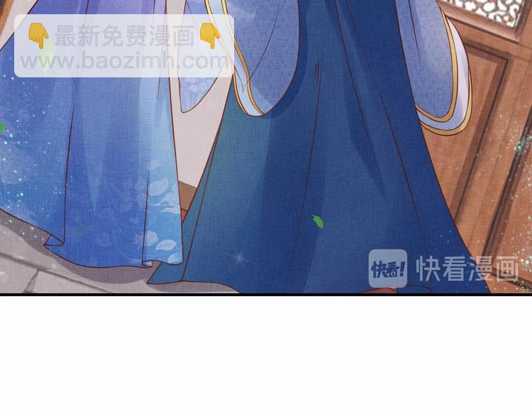 《盛宠医妃之摇光传》第34话 诡计败露？！ 第40页