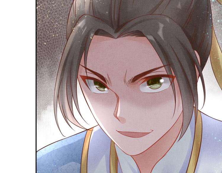 《盛宠医妃之摇光传》第34话 诡计败露？！ 第45页