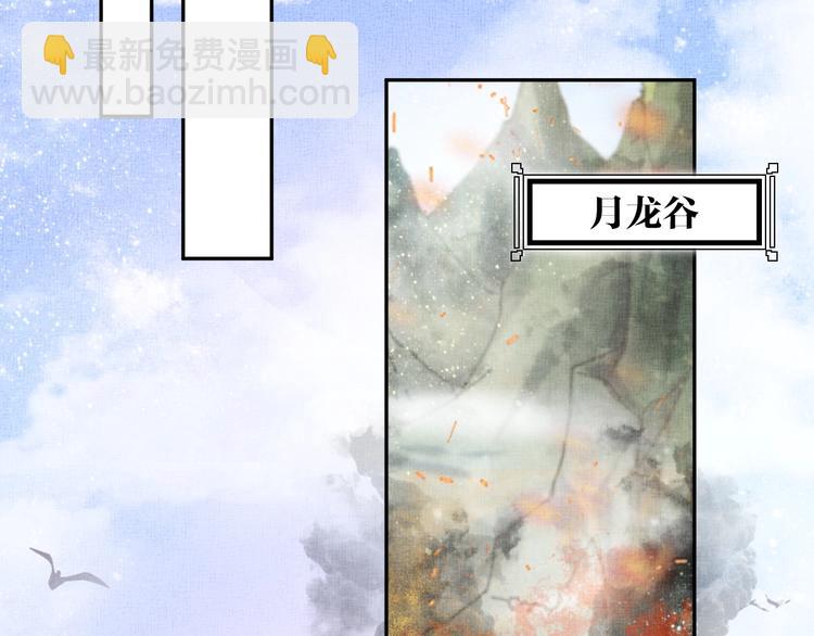 《盛宠医妃之摇光传》第34话 诡计败露？！ 第47页