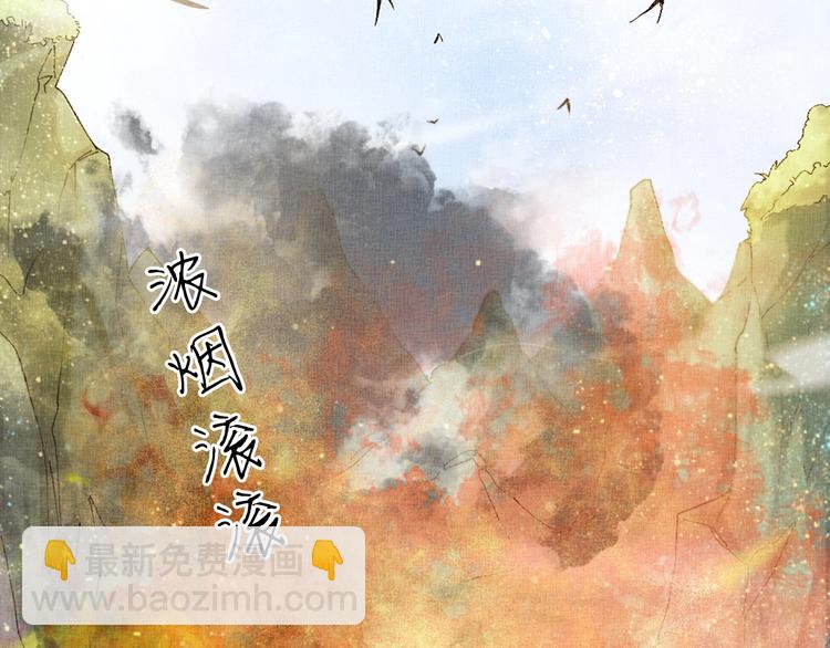 《盛宠医妃之摇光传》第34话 诡计败露？！ 第49页