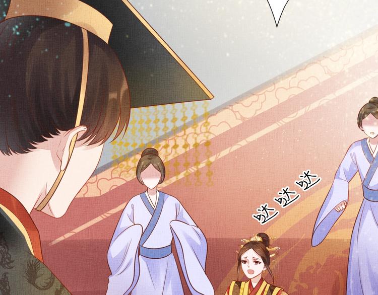 《盛宠医妃之摇光传》第33话 很重要的人 第12页