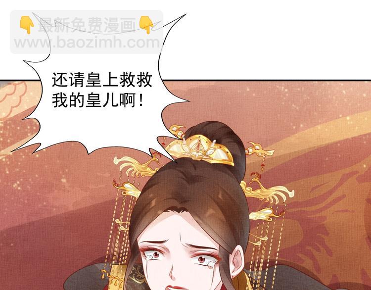 《盛宠医妃之摇光传》第33话 很重要的人 第15页