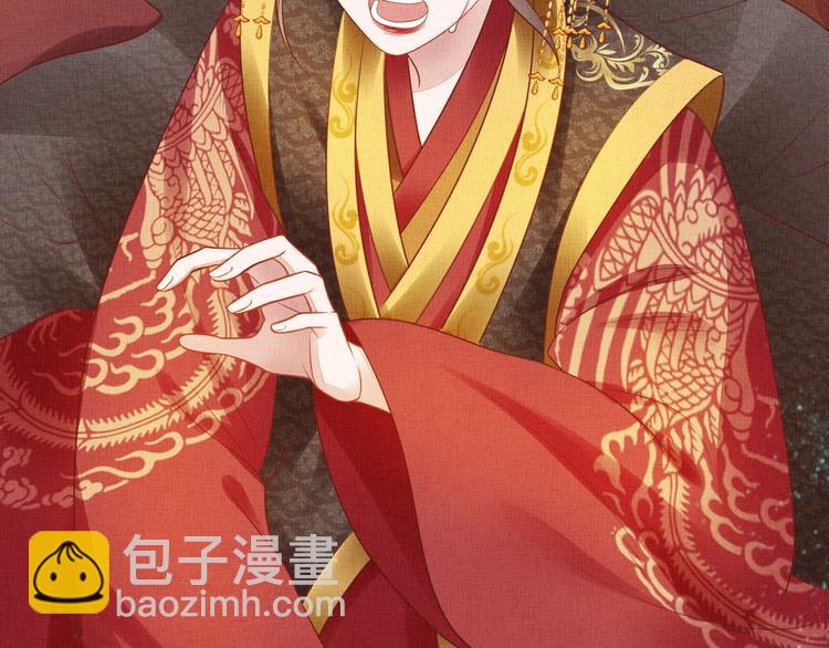 《盛宠医妃之摇光传》第33话 很重要的人 第16页