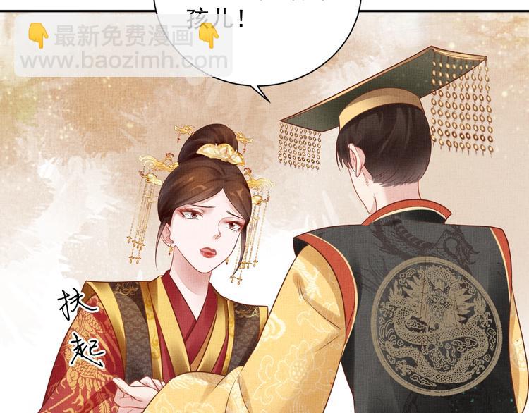 《盛宠医妃之摇光传》第33话 很重要的人 第18页