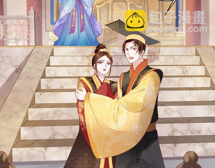 《盛宠医妃之摇光传》第33话 很重要的人 第29页