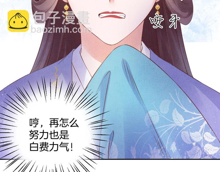 《盛宠医妃之摇光传》第33话 很重要的人 第32页