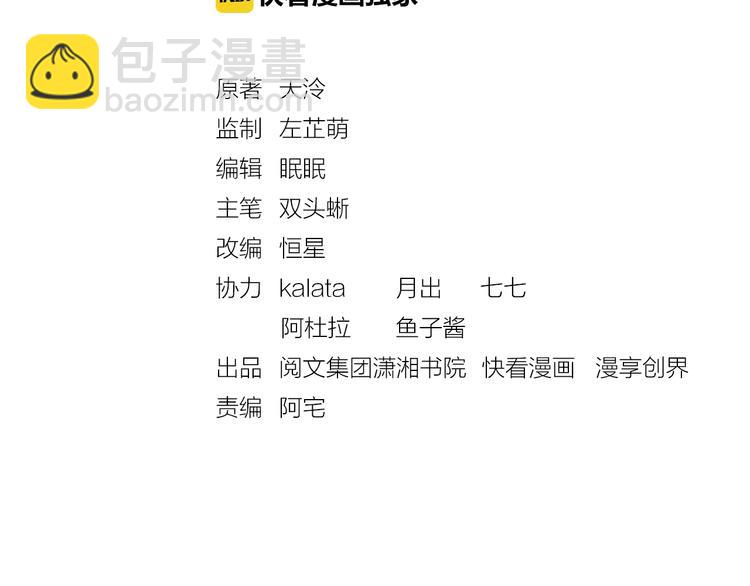 《盛宠医妃之摇光传》第33话 很重要的人 第3页