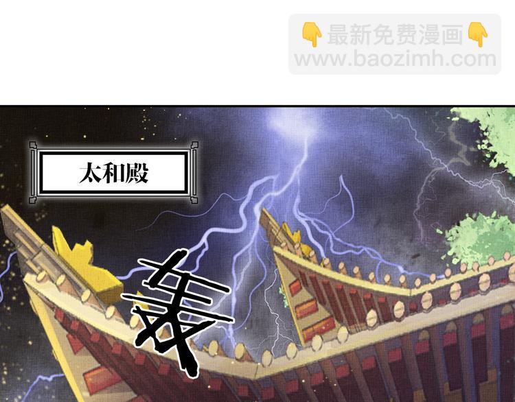 《盛宠医妃之摇光传》第33话 很重要的人 第5页
