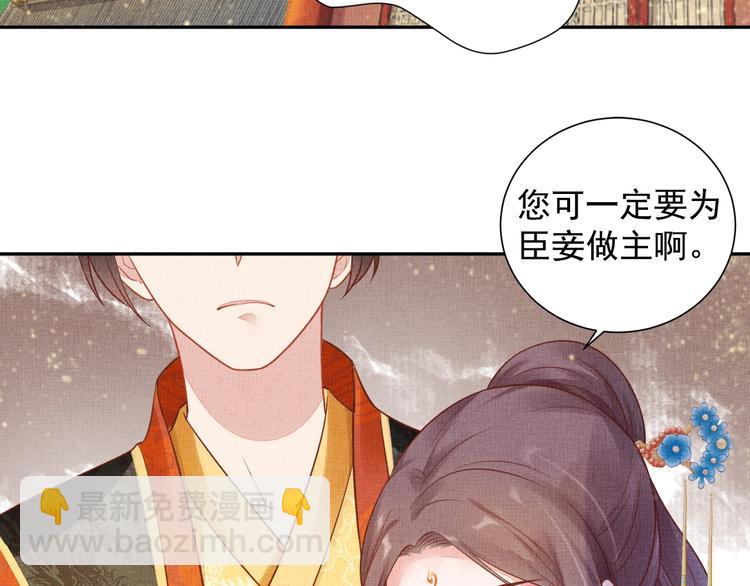 《盛宠医妃之摇光传》第33话 很重要的人 第7页