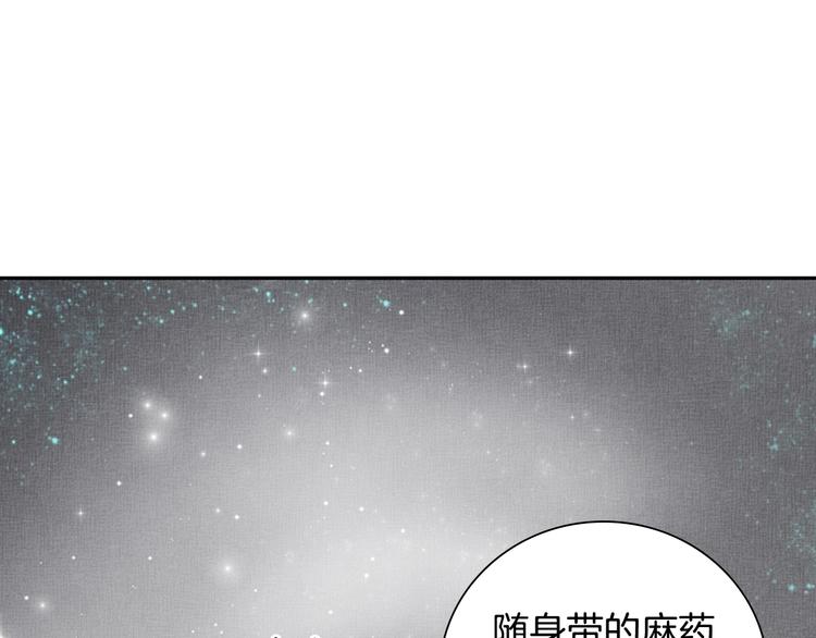 《盛宠医妃之摇光传》第36话 休想甩开我 第11页