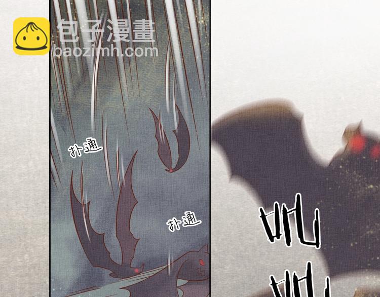 《盛宠医妃之摇光传》第36话 休想甩开我 第14页