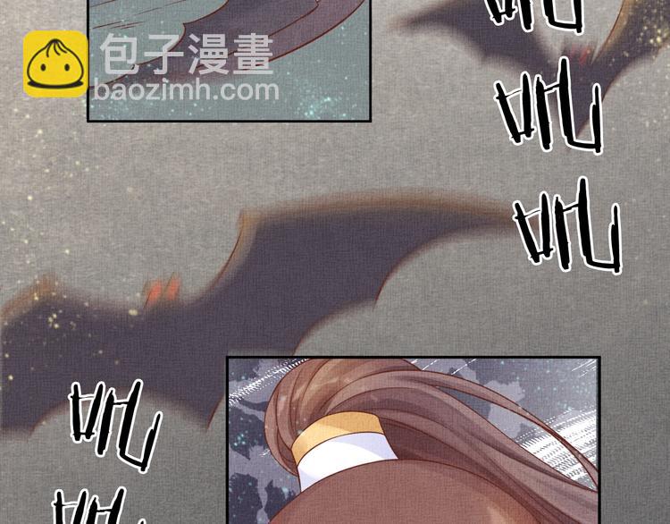《盛宠医妃之摇光传》第36话 休想甩开我 第15页