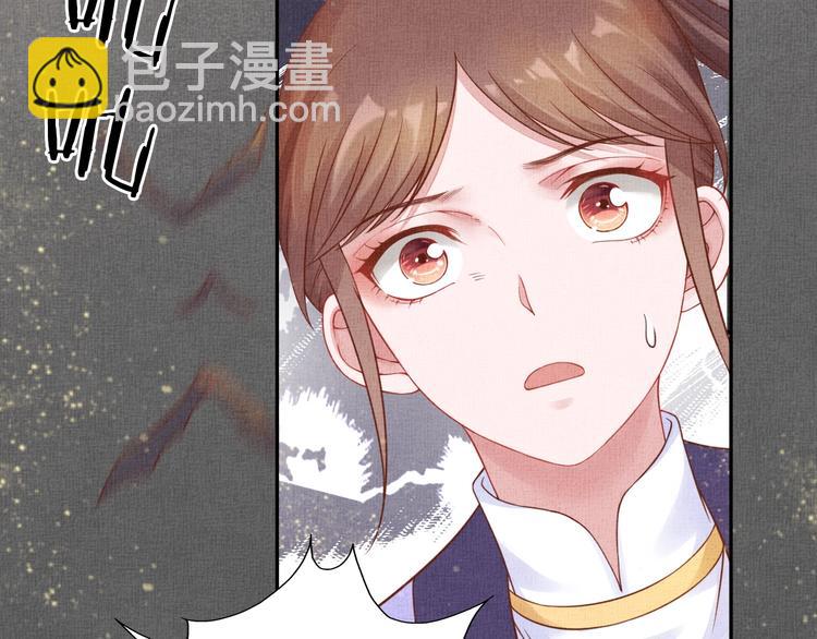《盛宠医妃之摇光传》第36话 休想甩开我 第16页