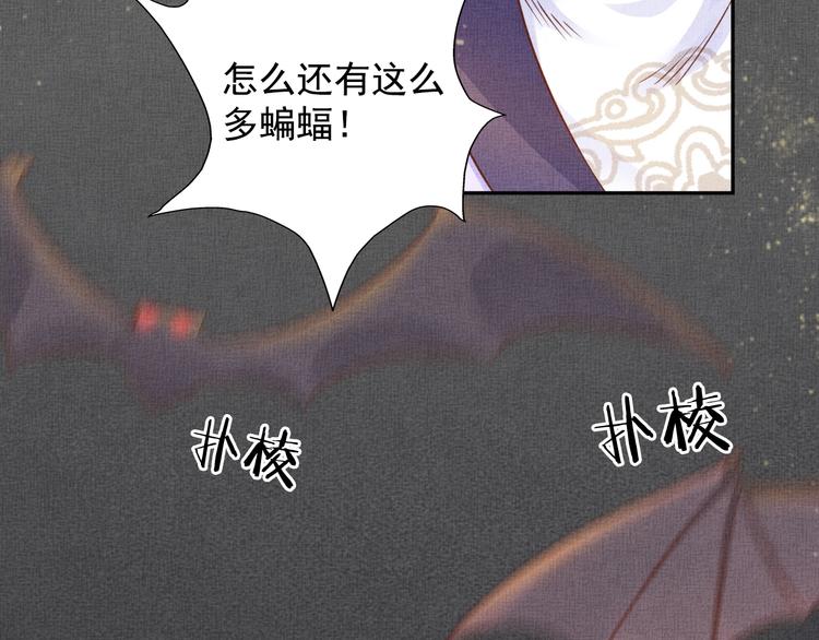 《盛宠医妃之摇光传》第36话 休想甩开我 第17页